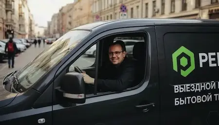 Шаг 2. Выезд мастера в удобное время